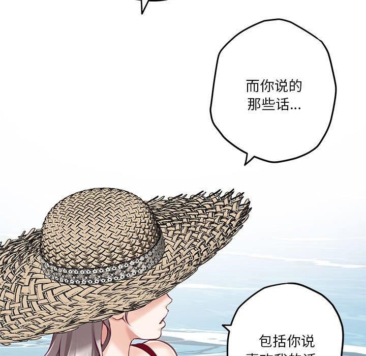 极乐之神 第31話 韩漫图片72