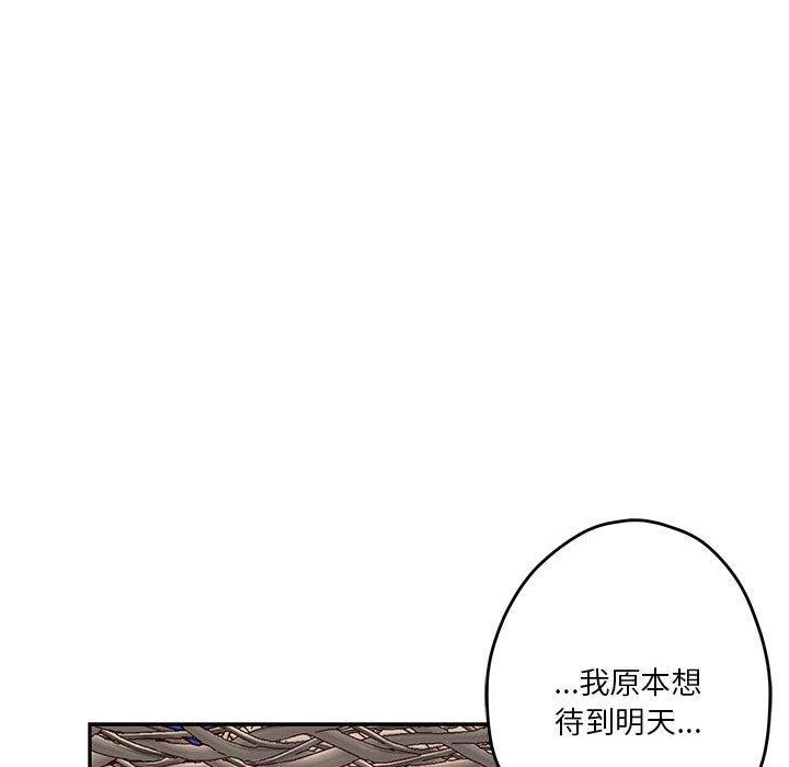 极乐之神 第31話 韩漫图片86