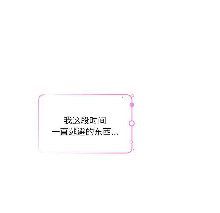极乐之神 第31話 韩漫图片189