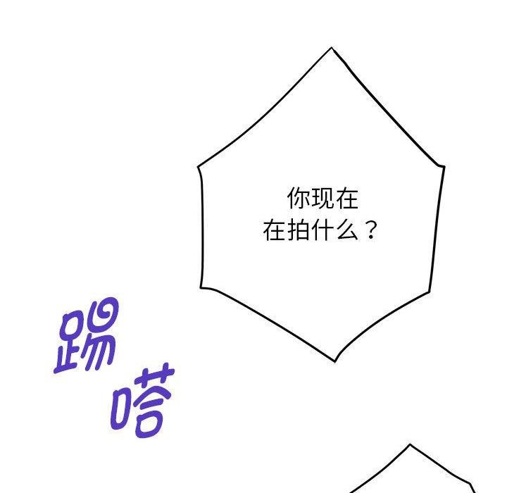 极乐之神 第31話 韩漫图片17