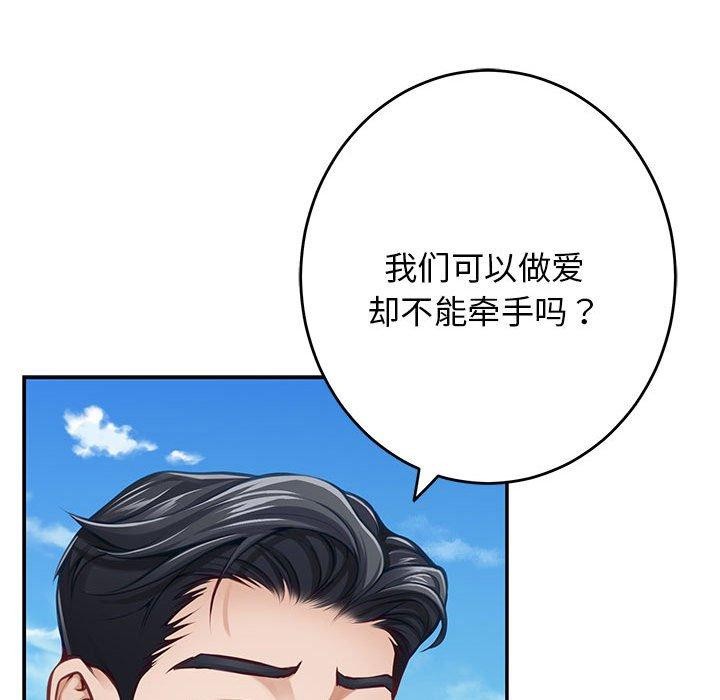 极乐之神 第31話 韩漫图片58