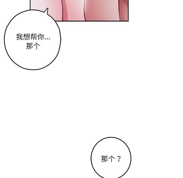 极乐之神 第31話 韩漫图片158