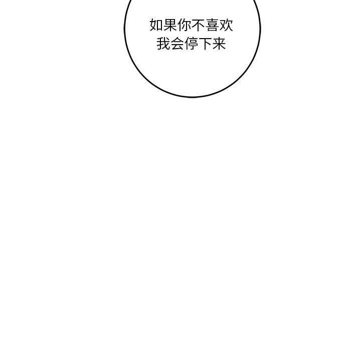 极乐之神 第31話 韩漫图片143