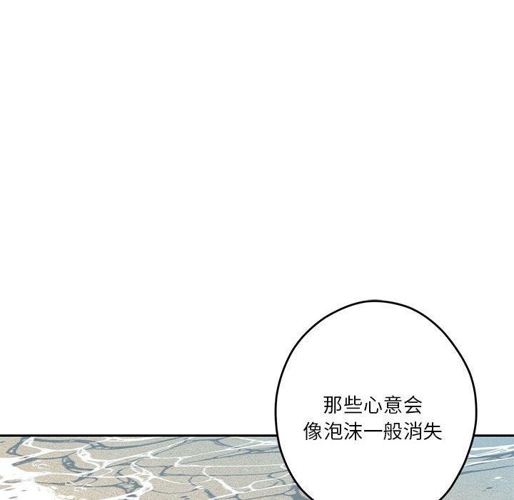 极乐之神 第31話 韩漫图片67