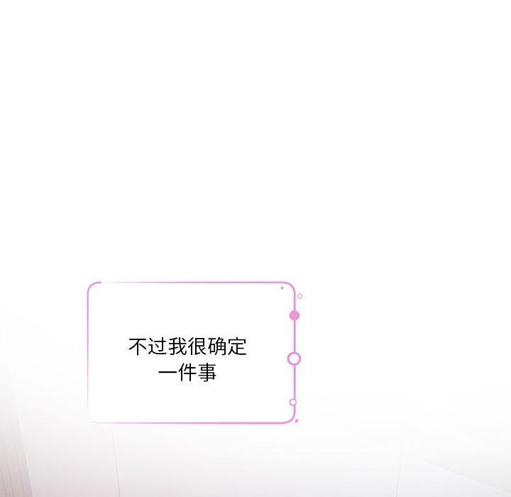 极乐之神 第31話 韩漫图片207