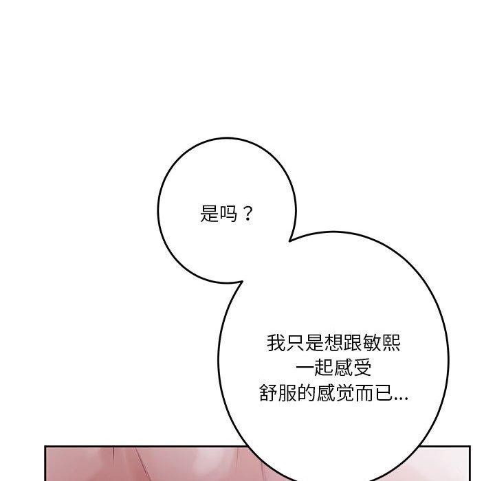 极乐之神 第31話 韩漫图片141