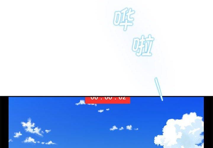 极乐之神 第31話 韩漫图片2
