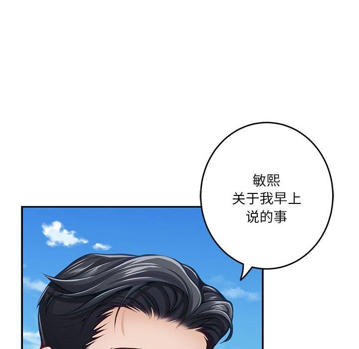 极乐之神 第31話 韩漫图片41