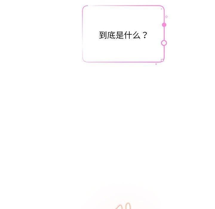 极乐之神 第31話 韩漫图片190