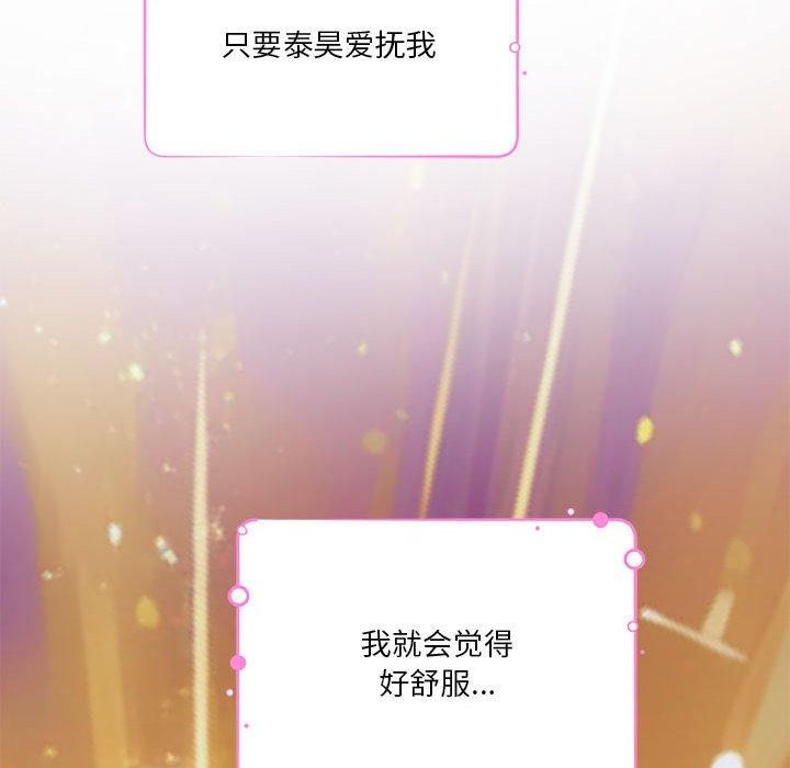 极乐之神 第31話 韩漫图片194