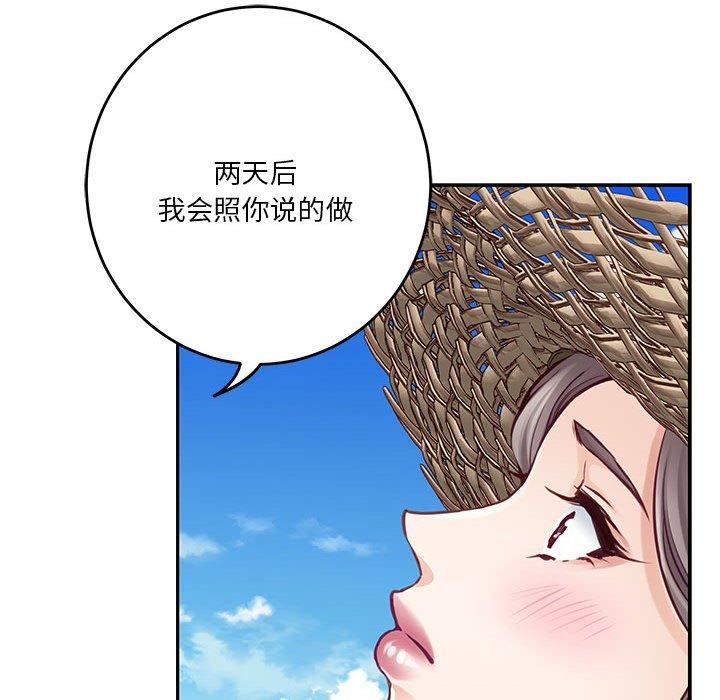 极乐之神 第31話 韩漫图片94