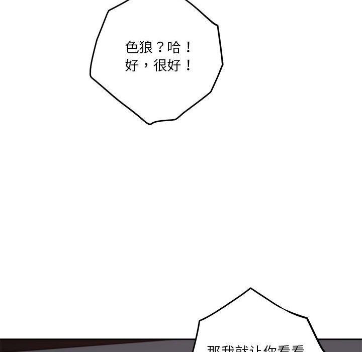 极乐之神 第31話 韩漫图片175