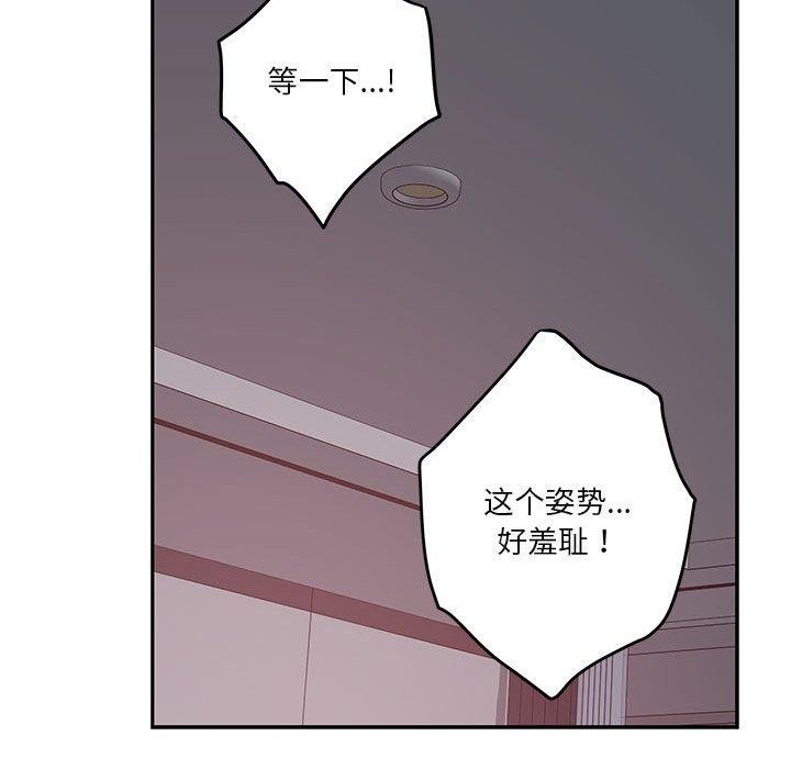 极乐之神 第31話 韩漫图片179