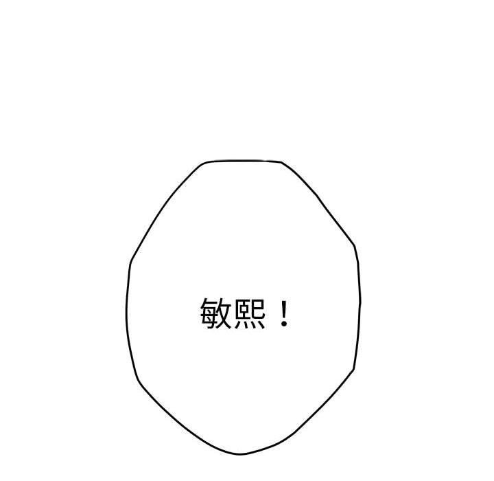 极乐之神 第31話 韩漫图片6