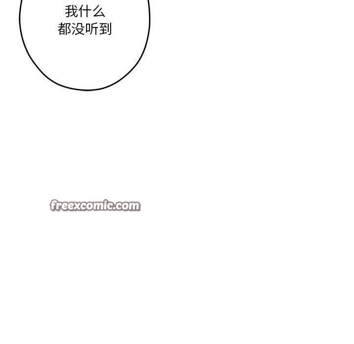 极乐之神 第31話 韩漫图片45