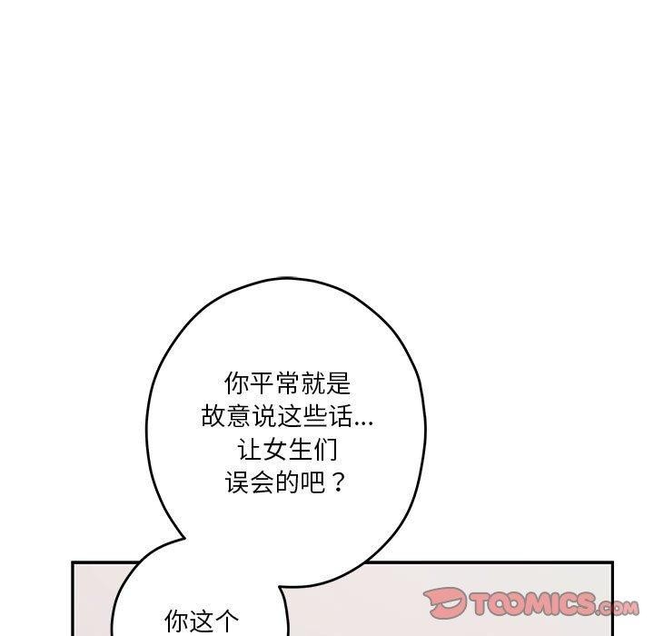极乐之神 第31話 韩漫图片172