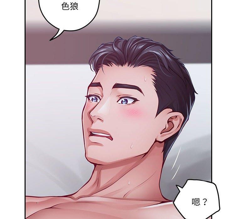 极乐之神 第31話 韩漫图片173