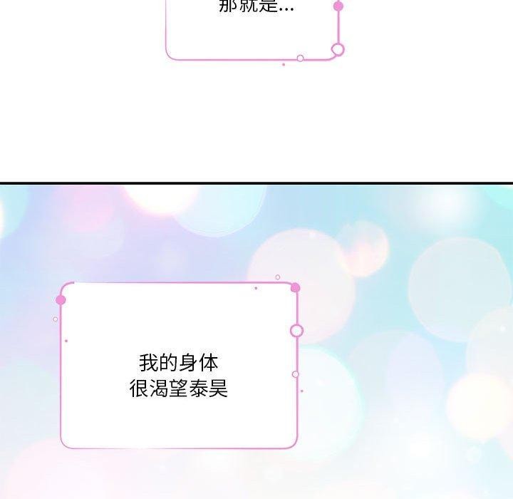 极乐之神 第31話 韩漫图片211