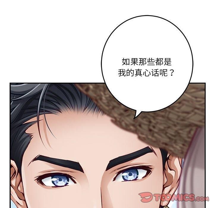 极乐之神 第31話 韩漫图片76
