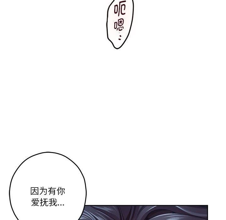 极乐之神 第31話 韩漫图片149