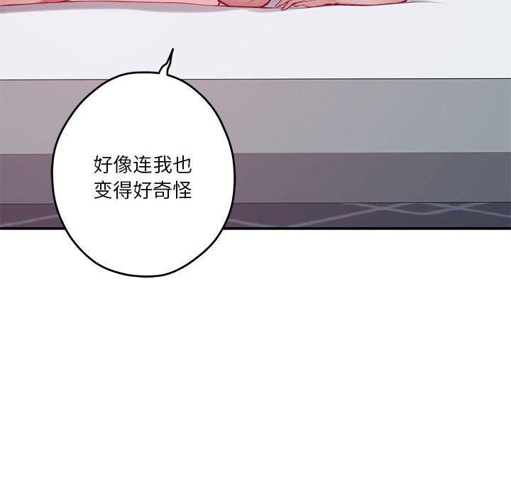 极乐之神 第31話 韩漫图片166