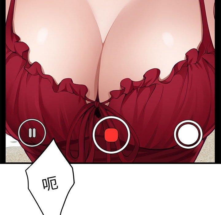 极乐之神 第31話 韩漫图片19