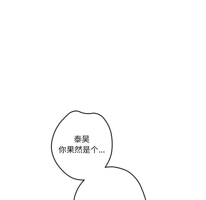 极乐之神 第31話 韩漫图片138