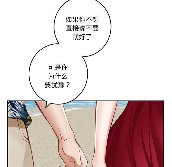 极乐之神 第31話 韩漫图片48