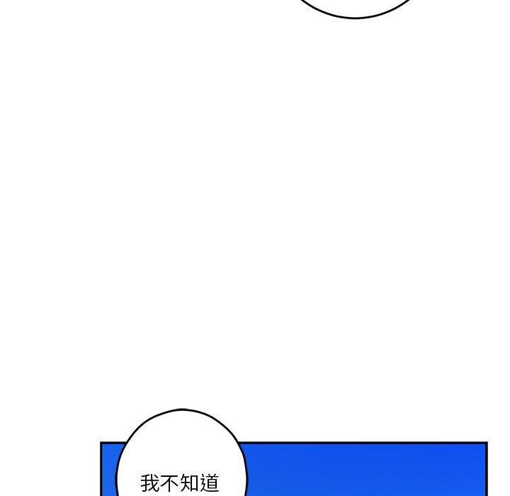 极乐之神 第31話 韩漫图片43
