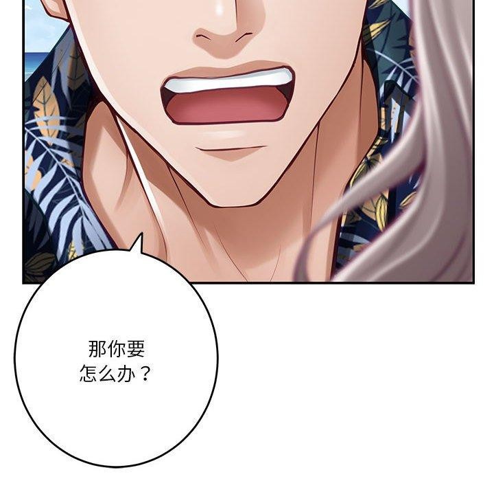 极乐之神 第31話 韩漫图片77