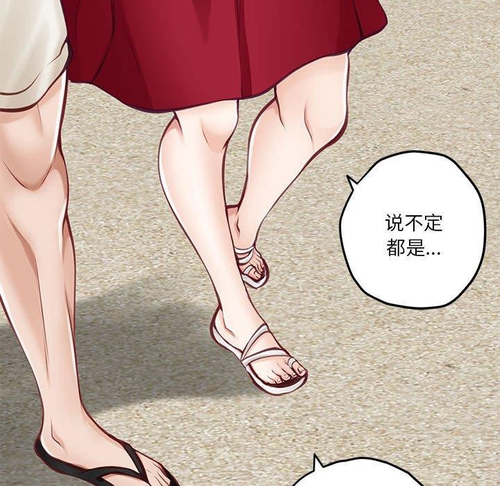 极乐之神 第31話 韩漫图片74