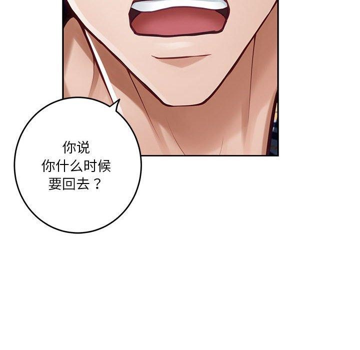 极乐之神 第31話 韩漫图片85
