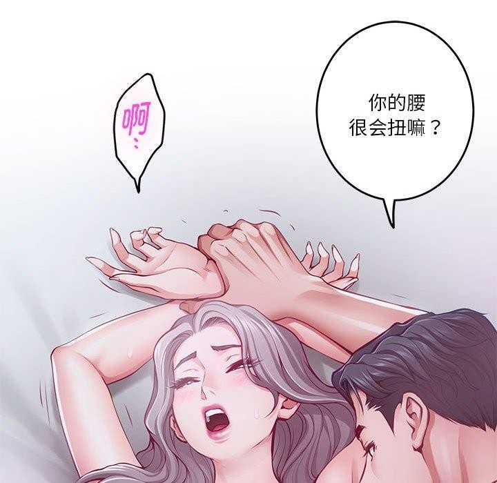 极乐之神 第31話 韩漫图片133