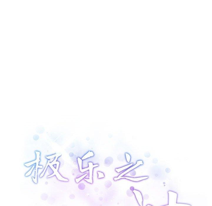 极乐之神 第31話 韩漫图片33