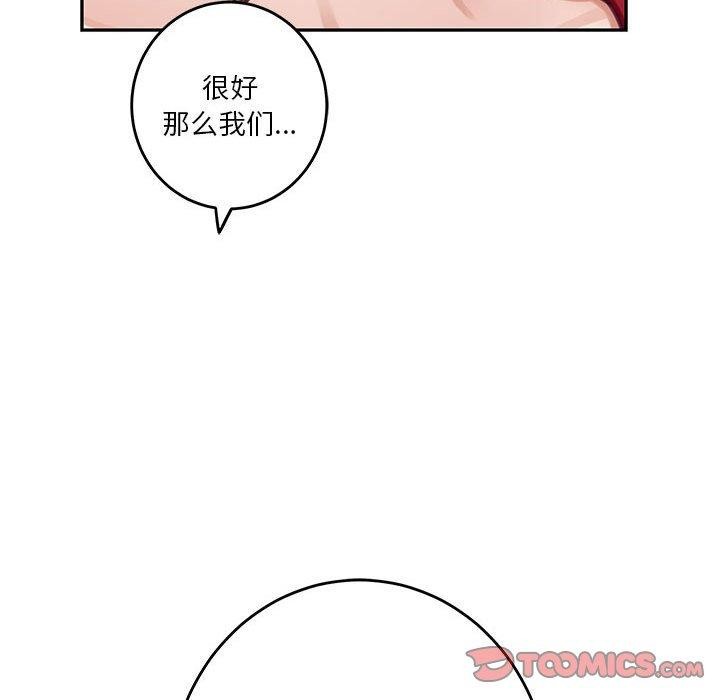 极乐之神 第31話 韩漫图片88