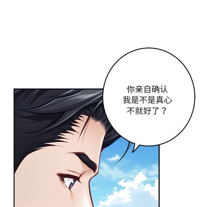 极乐之神 第31話 韩漫图片92