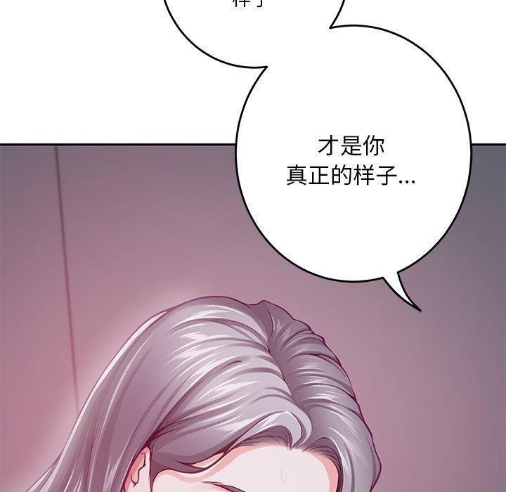 极乐之神 第31話 韩漫图片170