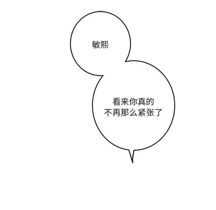 极乐之神 第31話 韩漫图片132