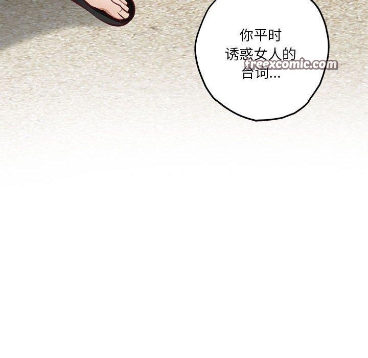 极乐之神 第31話 韩漫图片75