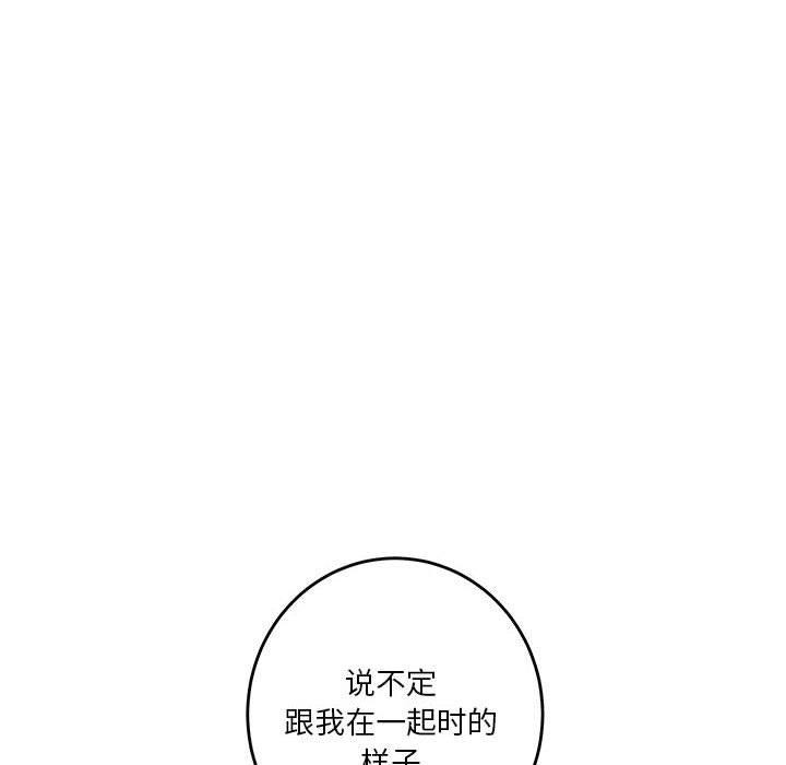极乐之神 第31話 韩漫图片169