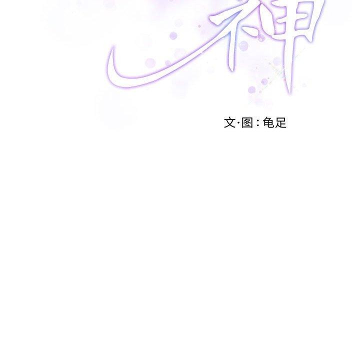 极乐之神 第31話 韩漫图片34