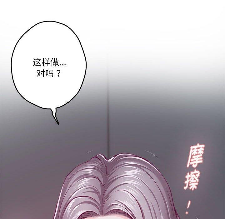 极乐之神 第31話 韩漫图片162