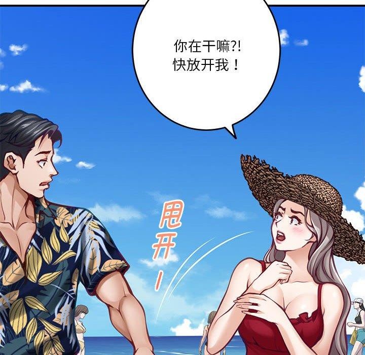 极乐之神 第31話 韩漫图片55