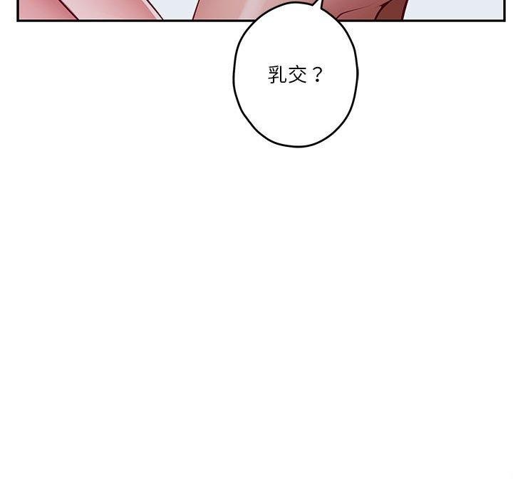 极乐之神 第31話 韩漫图片161