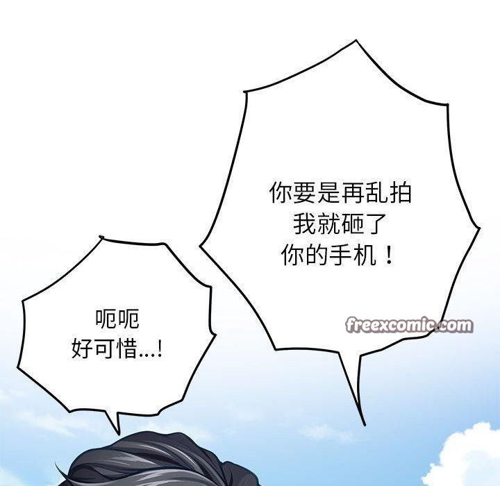 极乐之神 第31話 韩漫图片30