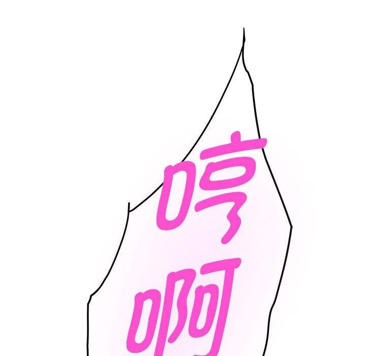 极乐之神 第31話 韩漫图片198