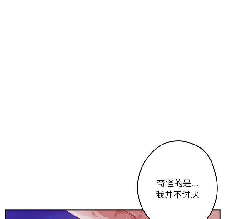 极乐之神 第31話 韩漫图片146