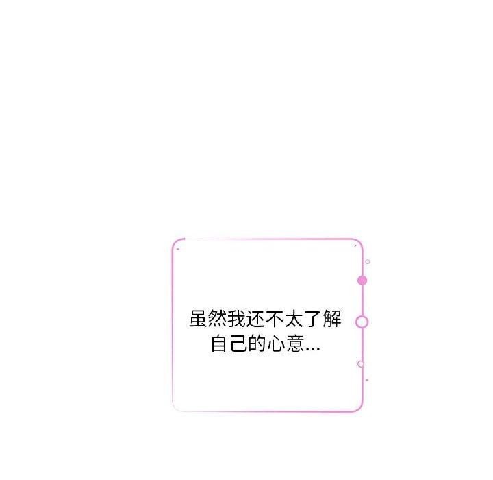 极乐之神 第31話 韩漫图片206