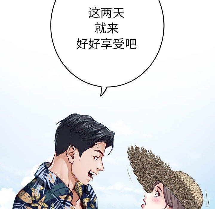 极乐之神 第31話 韩漫图片89