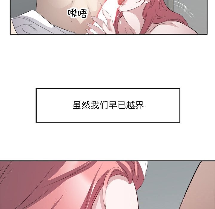 回归单身的继女 第16話 韩漫图片76